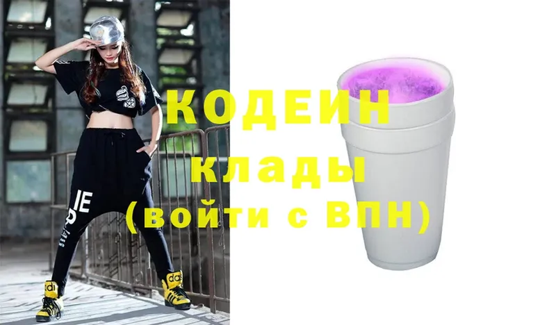 Кодеин Purple Drank  магазин  наркотиков  Стерлитамак 